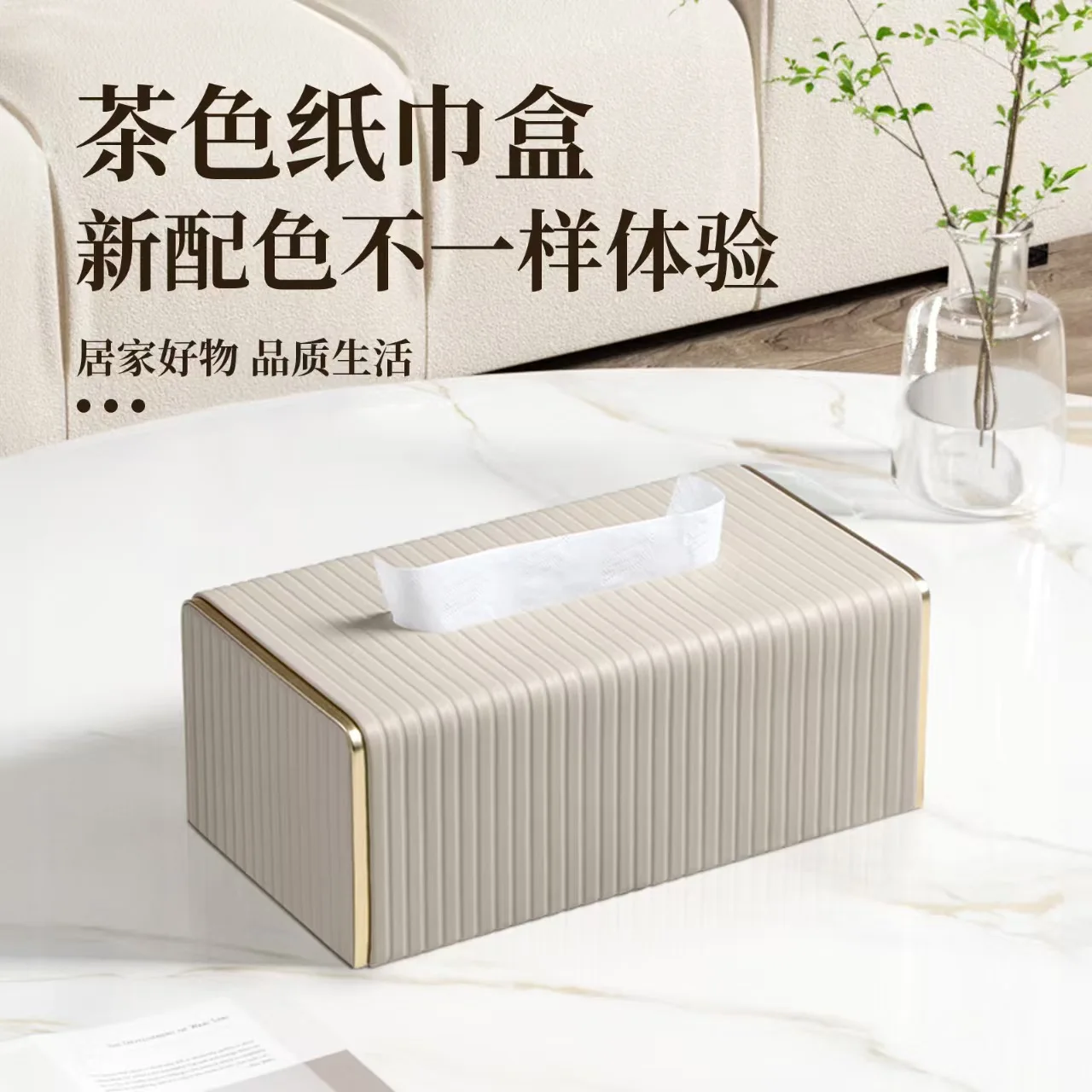 

Exquisite Streak European Style Leather Tissue Box, High Quality, Hotel, Living Room, Bathroom, Home Decor, New