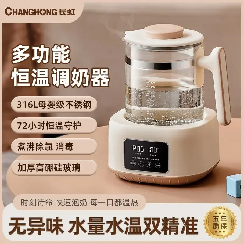 Changhong multifunctional milk-warming artifact constant temperature kettle milk bottle hot milk smart home health kettle