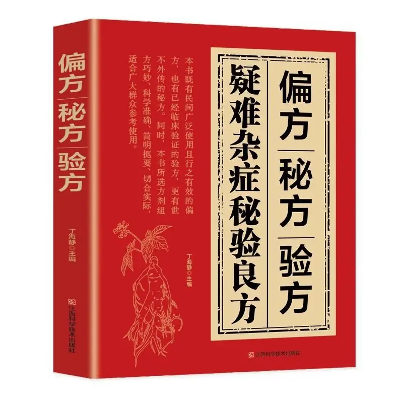 : Ciencias Médicas Básicas