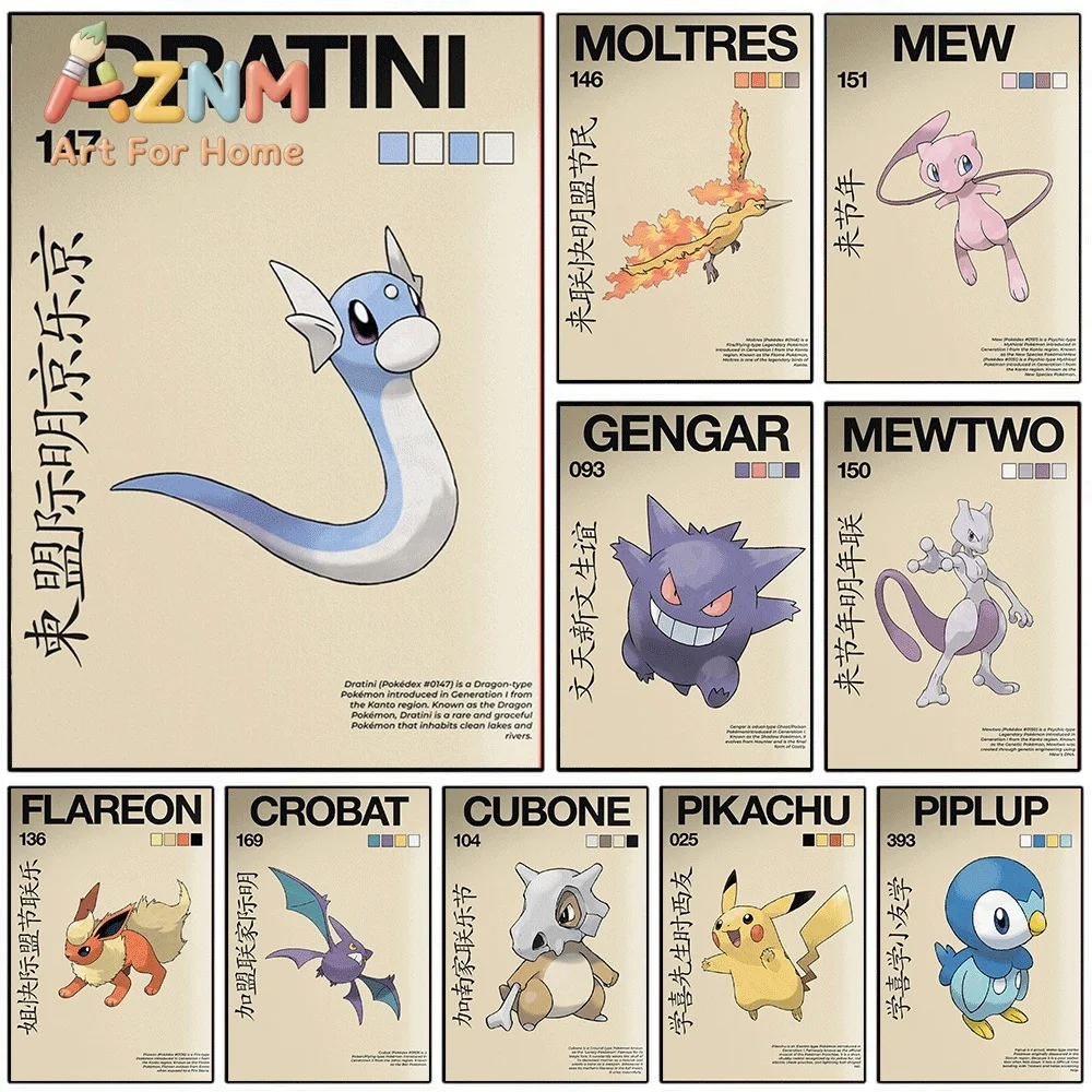 2D Flat Posters & Prints, Dratini Vintage Retro Canvas Wall Art,2D Flat Frameless Anime Monster Print,Home Decor for Kids Bedr