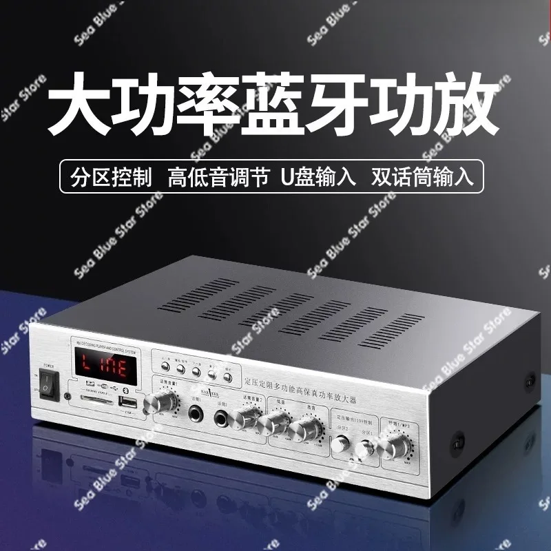 Power amplifier High power Bluetooth power amplifier Professional constant voltage partition Background music speaker,