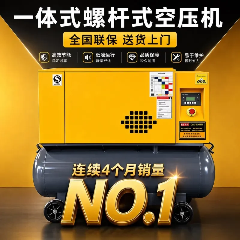 for Qida Mobile Integrated Screw Air Compressor Permanent Magnet Frequency Conversion Industrial Grade Silent Power Saving