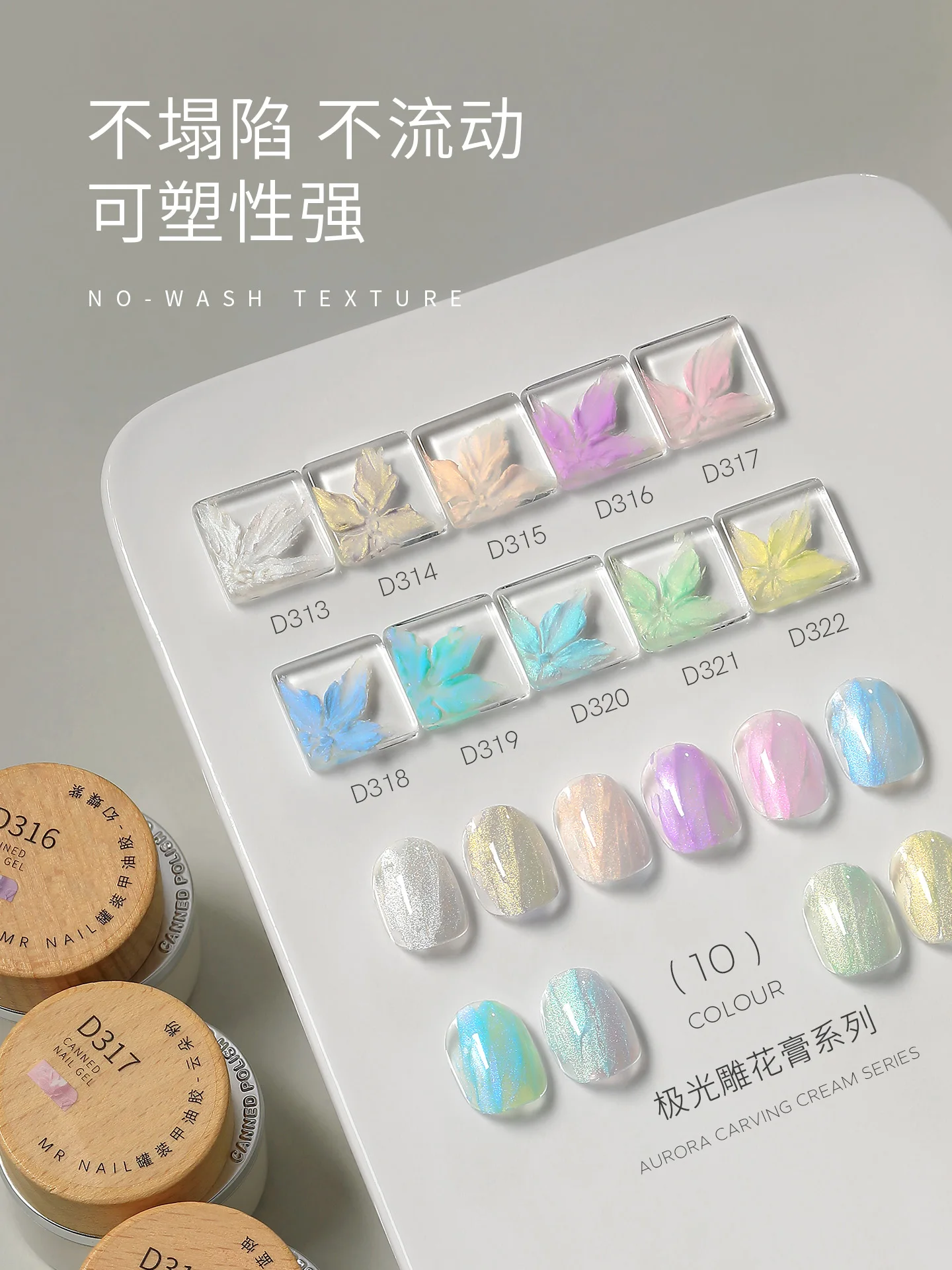 MR مسمار أورورا نحت لصق مسمار الفن الساتان الملمس قالب تشكيل الغراء مايكرو النحت الإغاثة الغراء لتصميم صالون الأظافر