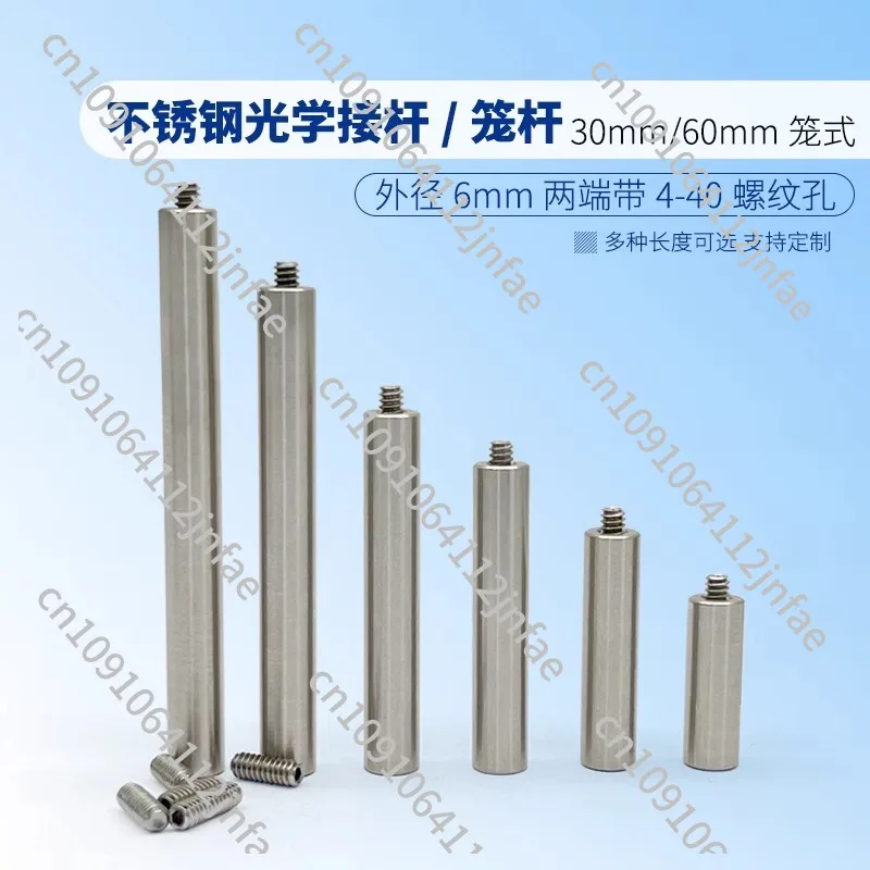 30mm optical cage system assembly connecting rod diameter 6mm cage support rod with 4-40 screws British system