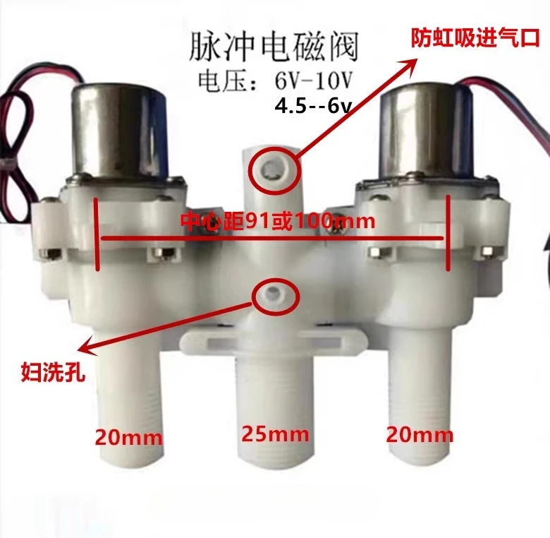 Smart Toilet Solenoid Valve Toilet Accessories Pulse Valve Bistable Toilet Cover Flush Valve 90mm/100mm