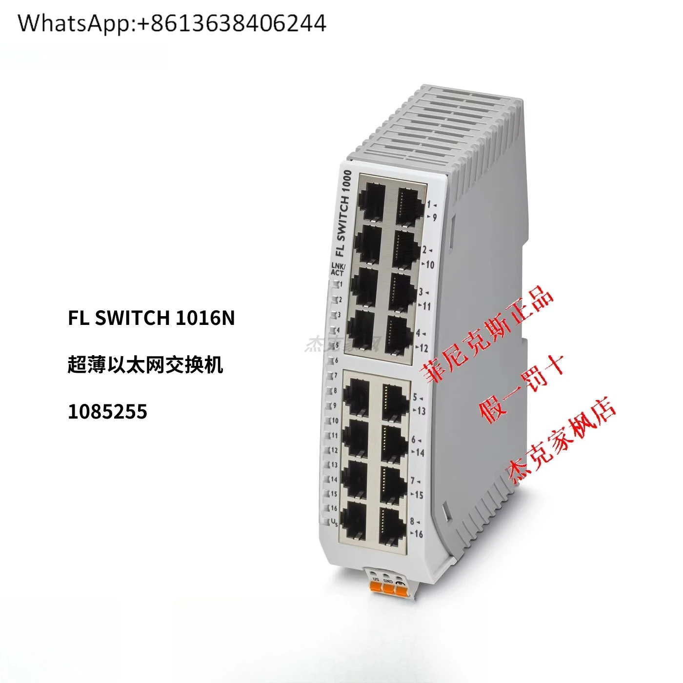 

1085255 FL SWITCH 1016N 100M 16-port industrial Ethernet swit-ch spot