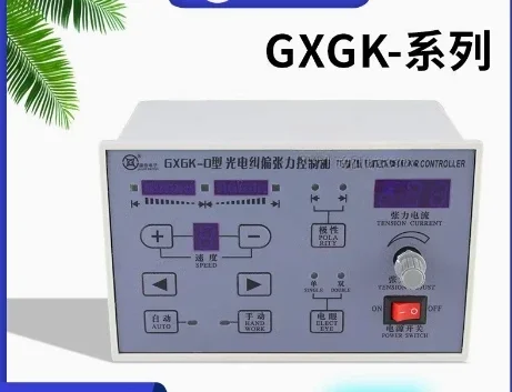 GXGK-D Photoelectric Error Correction Tension Controller For Printing Machine