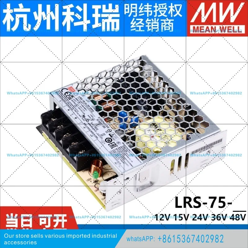 220 to DC 36V/48V15V one NES lighting RS LRS-75W Mingwei 12V/24V/5V switching power supply