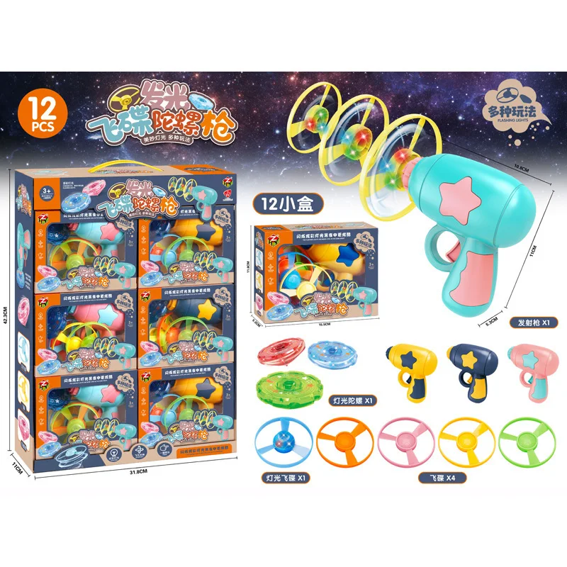 

Children's luminous gyroscope flying saucer combination set, boys' launcher, battle toy vendor