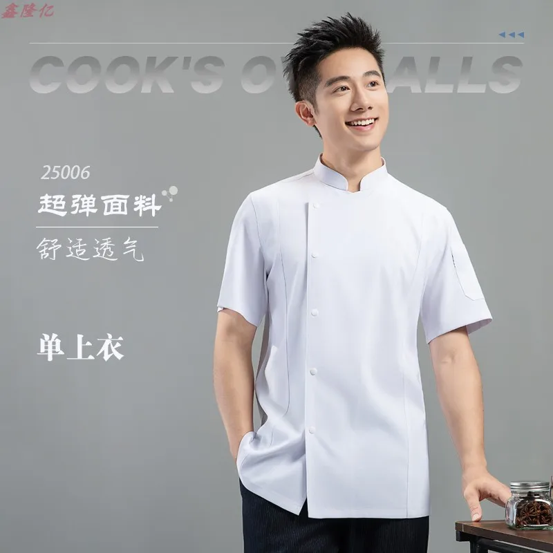 ホテルシェフ制服西洋レストランステーキハウス夏半袖作業服食堂ベーカーシェフ服