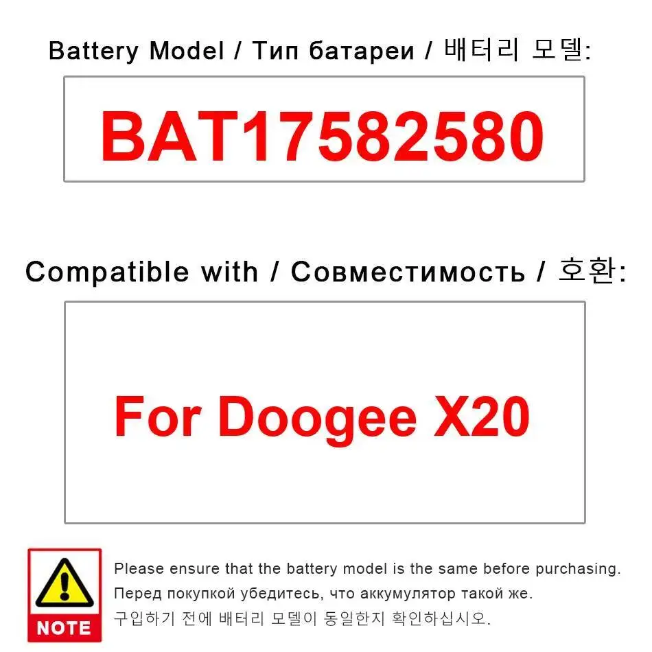 

BAT17582580 для Doogee X20, надежная сменная батарея для мобильного телефона, долговечная работа, 2580 мАч