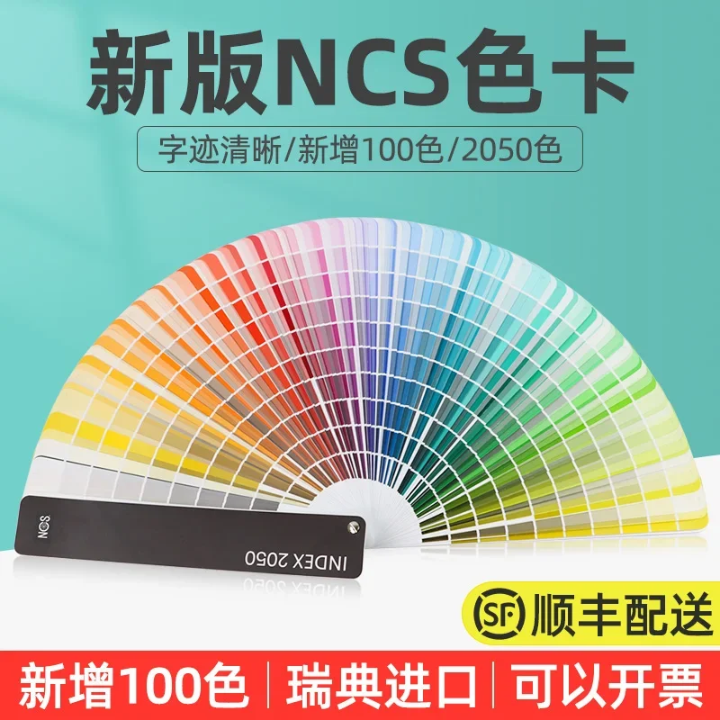 Architectural Design of NCS Color Card International Standard Paint A-6 Matte Index 2050 Original