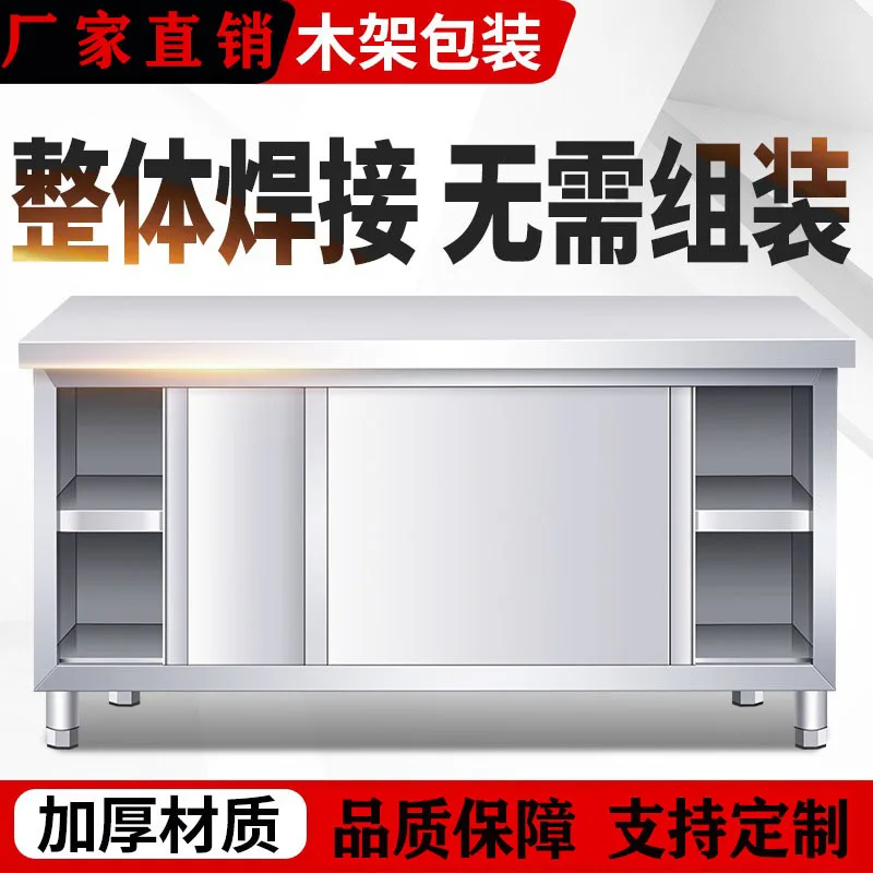 Stainless Steel Workbench Integral Welding Sliding Door Workbench Kitchen Operation Surface Chopping Board Commercial Cupboard