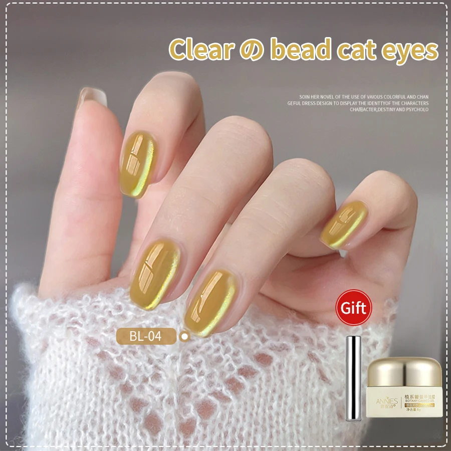 8g Glass Bead Cat Eye Gel Nail Polish Flash White Spar Nude ColorMagnetic Nail Polish Gel Magnetic Galactic Effect Nail Art