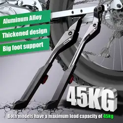 RBRL Bicycle Kickstand Adjustable MTB Bike Stand Aluminium Alloy Thicken Bike Side Support Stand for 24-29