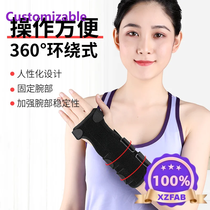 Factory Direct 2026 Rated Bracers palmar and wrist fractures sprains, splints carpal tunnel syndrome wrist joint fixation braces
