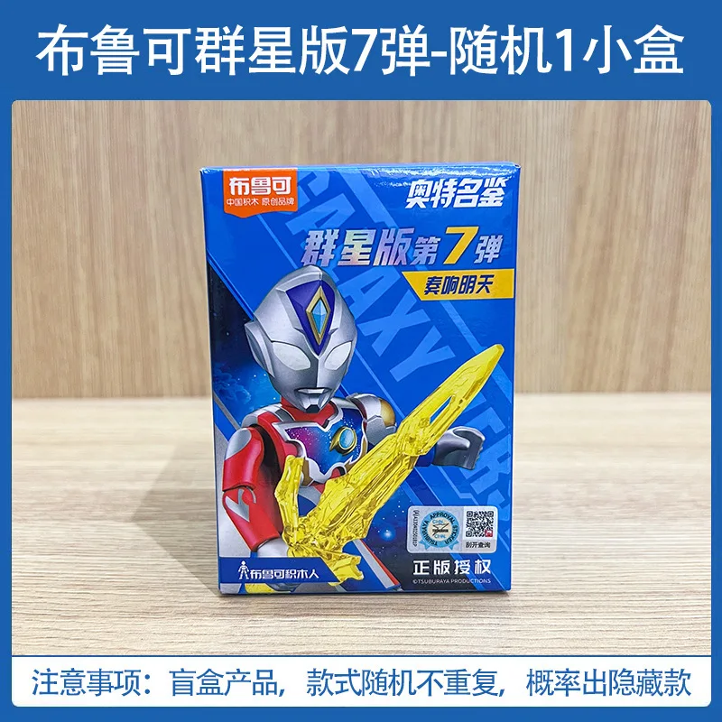 Blokees Ultraman Stars Edition Vol 8 Ultimate Zero blocs de construction ensemble complet figurine jouet pour garçons