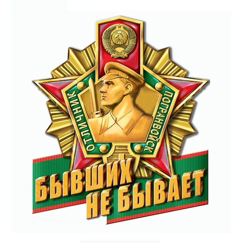 Car Stickers Decor Motorcycle Border Troops Signs Decorative Accessories Creative Sunscreen Waterproof Decals PVC,15cm*13cm