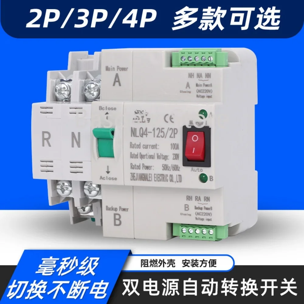 220V Millisecond Level Switching Continuous Power Dual Power Automatic Switching Switch NLQ4-125/2P 100a80a63a