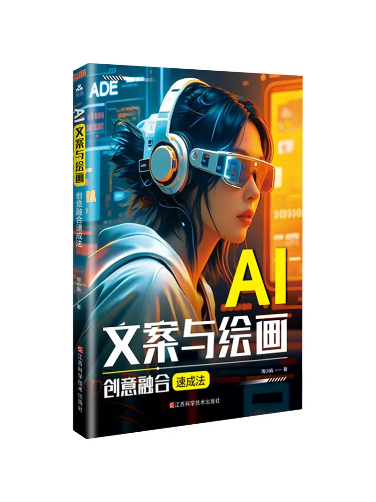 Book-Winshare Quick Guide To Integrating Ai Copywriting With Artistic Creativity