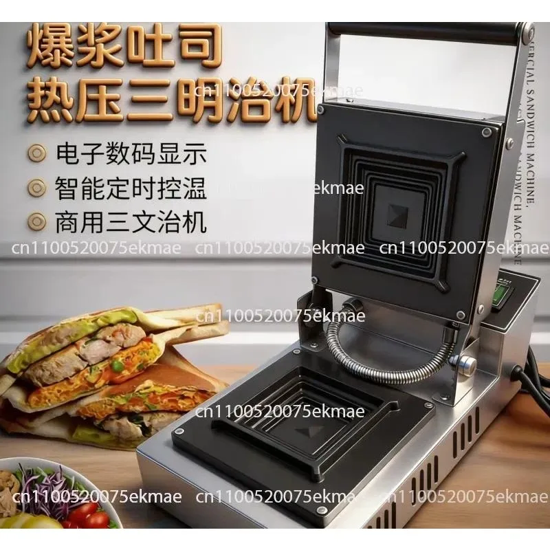 Double Head Sandwich Machine Commercial Sandwich Machine Veneer Sprayer Commercial Burst Spitter