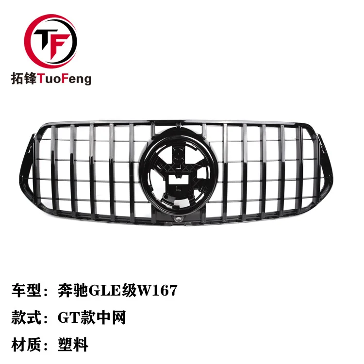 

Suitable for Mercedes-Benz GLE-class W167 plastic GT middle net, vertical strip sports air intake grille 2020-present