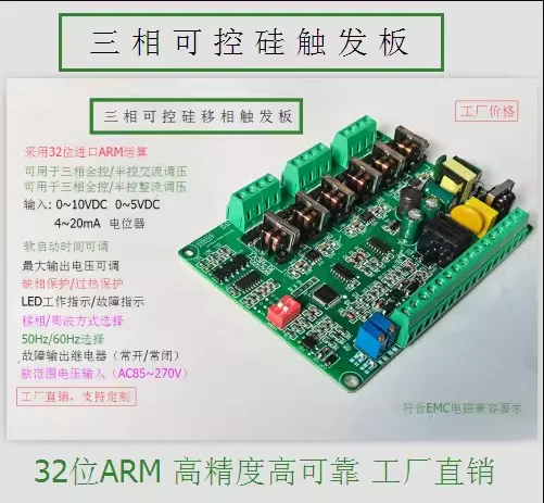 SCR Trigger Board Three-phase Thyristor Trigger Board Phase-shift Trigger Board Voltage Regulating Board