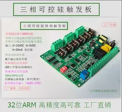 SCR Trigger Board Three-phase Thyristor Trigger Board Phase-shift Trigger Board Voltage Regulating Board