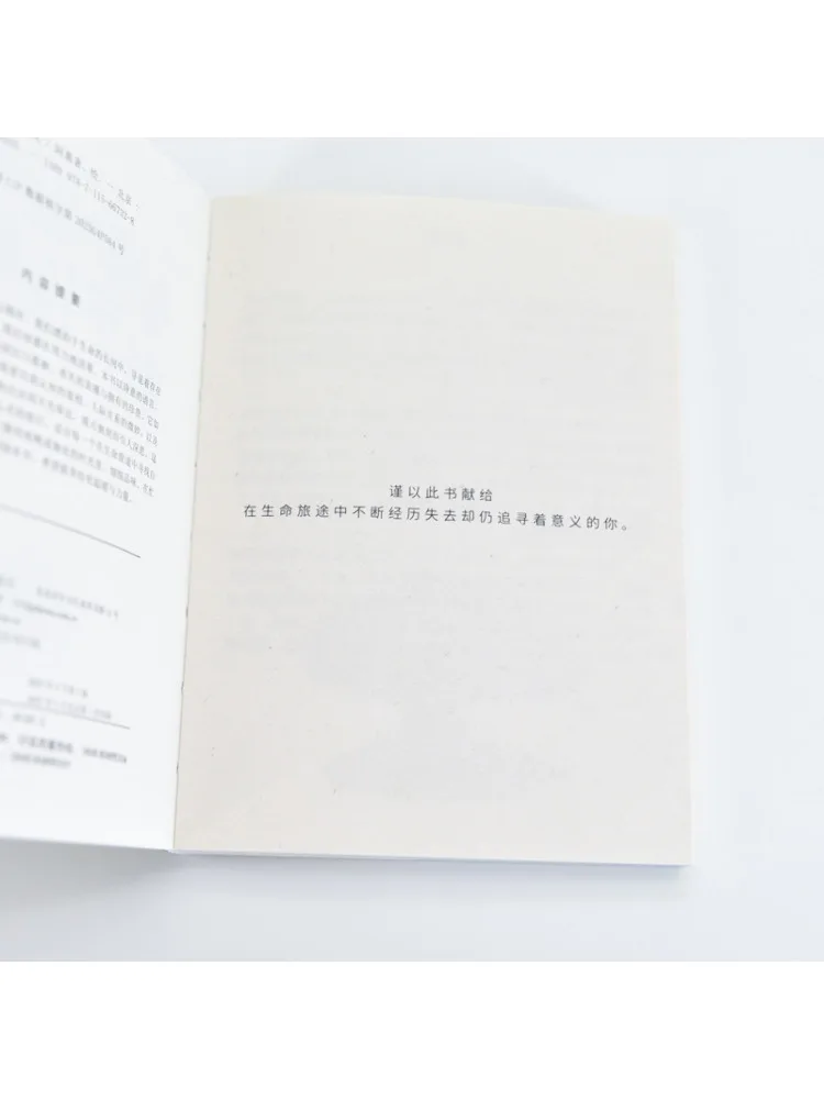 Book-Winshare Become the Wind That No One Can Catch