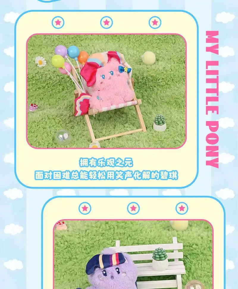 Reese Original My Little Pony Blind Bag Serie Plüsch Trendige Anime-Puppe Zieranhänger Cartoons Süße Weiche Puppe Fans Spielzeug Geschenk – Detail 18