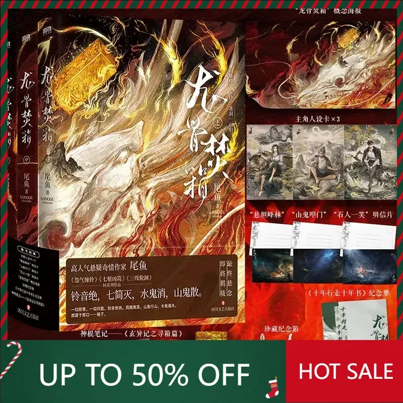 Libro DIFUYA Keel Burning Box: All Three Volumes of Tail Fish Suspense Thriller Novel Three Wheel Whirl West Yumen Complain Agai