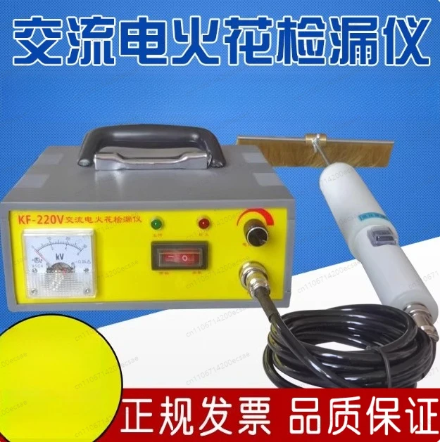 Electric Spark Leak Detector 0.05-10Mm Rechargeable Holiday Detector Pinhole Metal Anticorrosive Coating Testin Kf-22