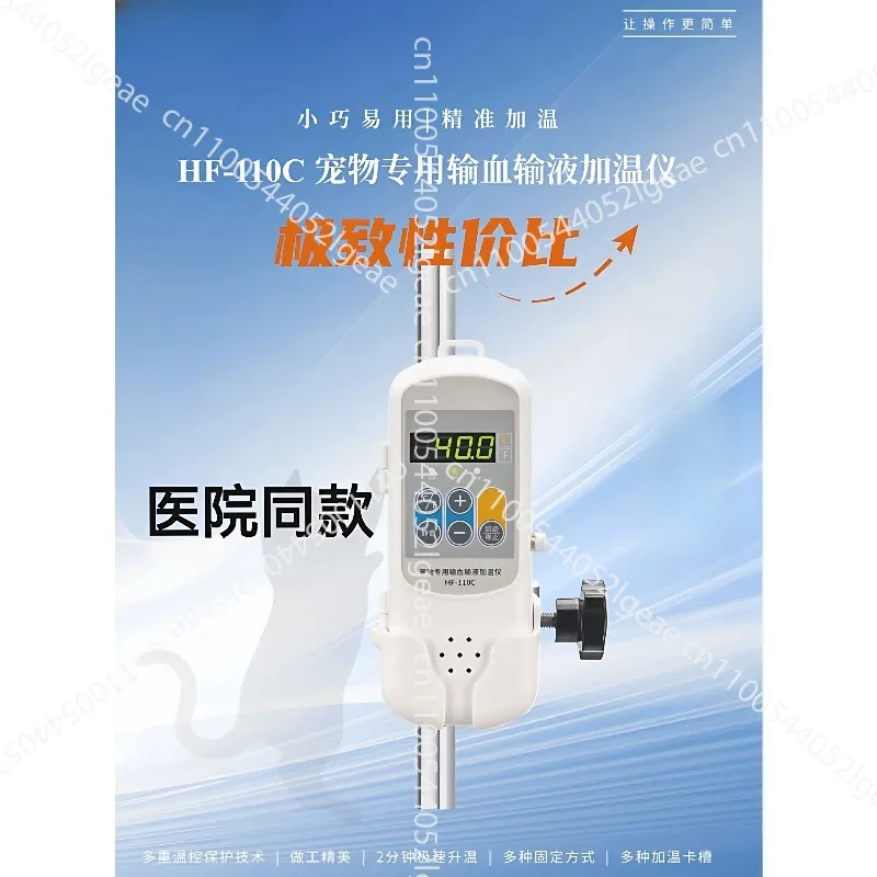 HF-110C Pet-specific Blood Transfusion Infusion Warmer Fluid Warmer /infusion Warmer Pet Thermostat