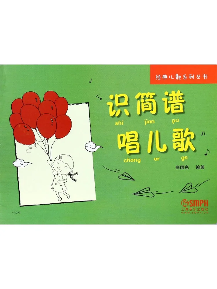 Book-Winshare Learn To Sing Children's Songs Using Simplified Notation