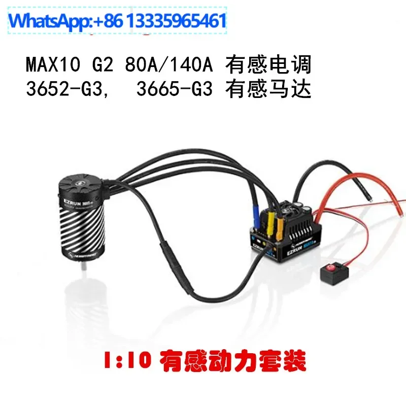 

Hobbywing EzRun MAX10 G2 + 3652/3665 G3 Сенсорный бесщеточный комплект питания
