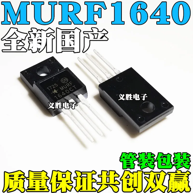 10pcs/lot New MUR1640FCT Schottky diodes MUR1640CT MURF1640CT MUR1640