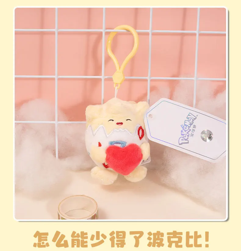 Pokemon Jigglypuff Charmander Gengar Squirtle Mimikyu Kawaii Plüsch Stofftier Schlüsselbund Rucksack Anhänger Schlüsselanhänger Geburtstagsgeschenke – Detail 5