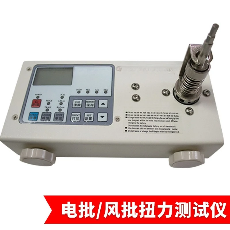 Third Generation Torque Tester HP-20 Electric Batch Wind Batch Motor Torque Wrench Calibrator Torque Meter