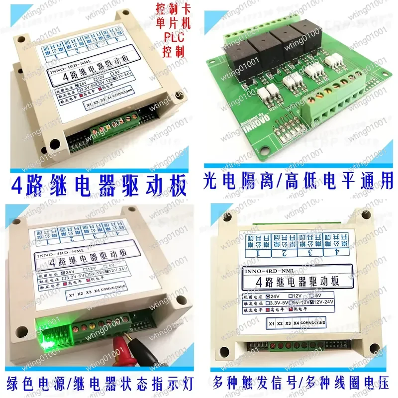 for-arduino-for-raspberry-pi-4-channel-relay-module-with-protective-case-plc-driver-amplifier-control-board-for