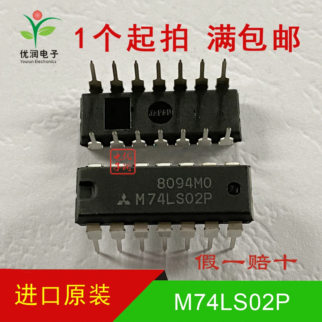 20pcs/Brand new imported original M74LS02P SN74LS02N HD74LS02P 2 input four or non gate direct insertion