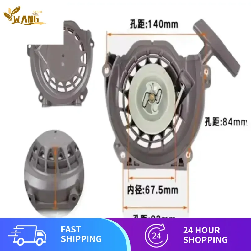 

СТАРТЕР ПРИЦЕПА 6300 ПОДХОДИТ ДЛЯ HUASHENG EARTH AUGER 48F 1E48F 63CC 2-Х ТАКТИЧЕСКИЙ ЦИГЕРНЫЙ ШИП ДЛЯ ВЕРЕПКИ НАПРАВЛЕНИЕ ПРУЖИННЫЙ СТАРТ