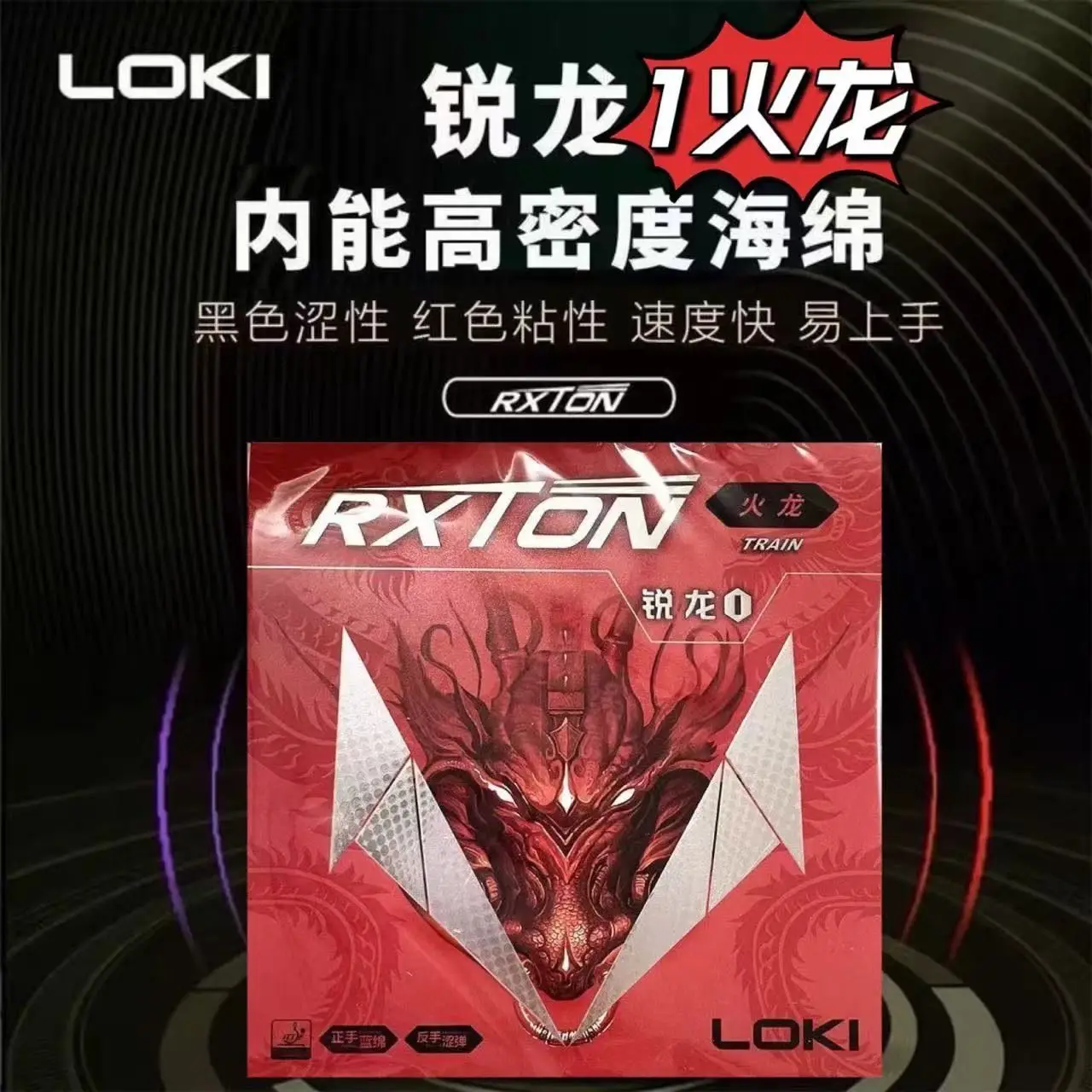 

LOKI RXTON 1 FIRE DRAGON Table Tennis Rubber Fast Attack Original LOKI Ping Pong Sponge