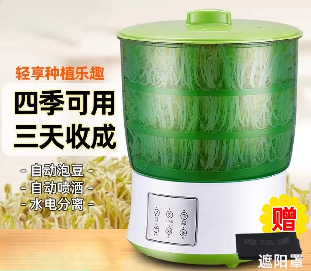 

Полностью автоматический бытовой проростник для зелени (мунг-бобы, цветочные растения), прибор для выращивания проростков из сырых бобов