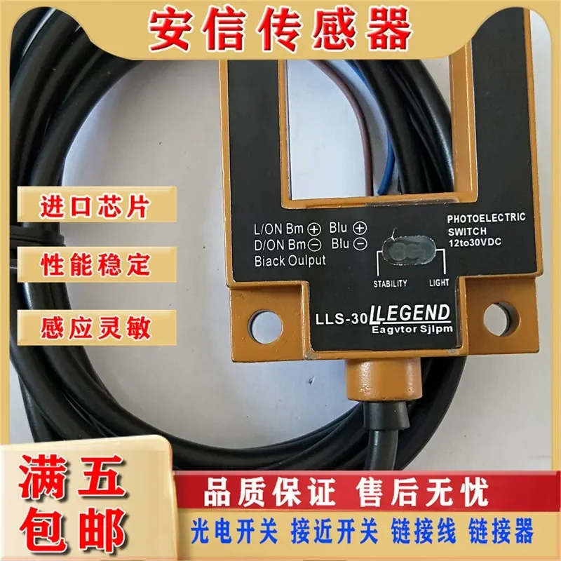 New Flat U-Shaped Elevator Sensor for LLS-30 KU-30F1 50E1 15E1 Spot Sensor with Quality Assurance