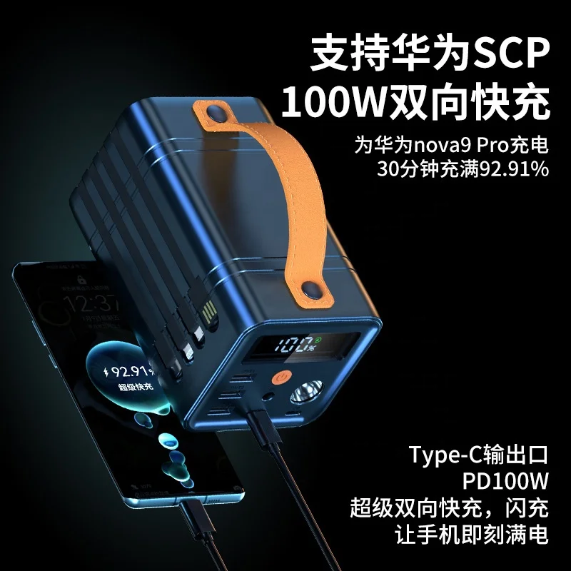 Уникальный блок питания для ноутбука PD 100 Вт, большой емкости, Pd100w, быстрая зарядка, 60000 мАч, 50000 мАч Уникальный блок питания для ноутбука PD 100 Вт, большой емкости, Pd100w, быстрая зарядка, 60000 мАч, 50000 мАч