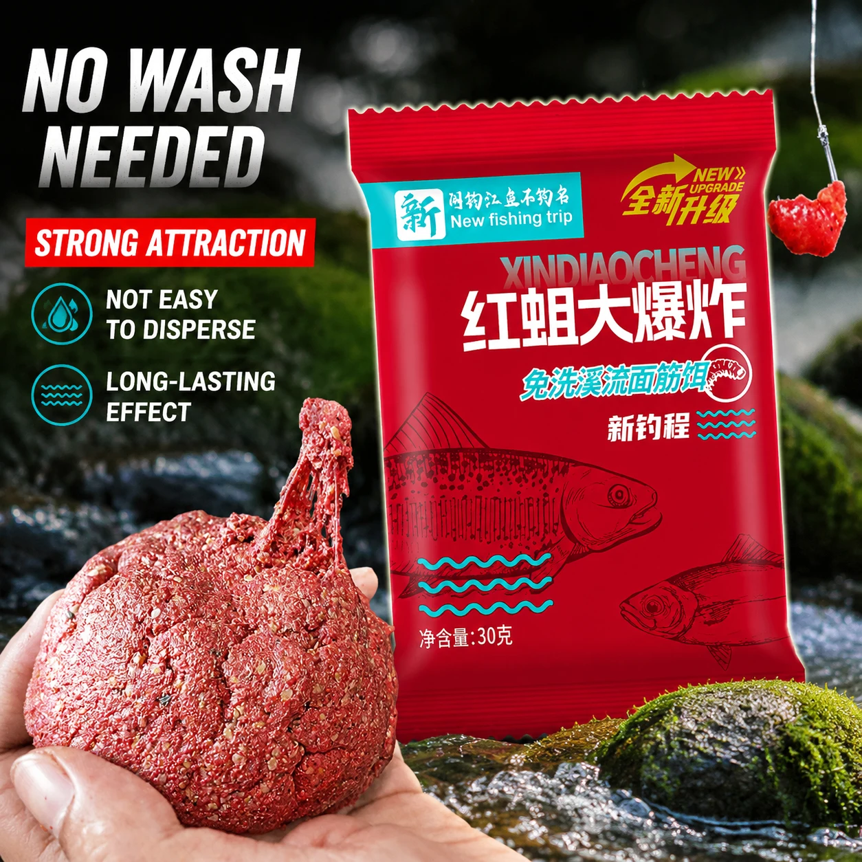 Stream Gluten Fischköder Ohne Waschformel Langanhaltender Hakenhalter Roter Maden-Lockstoff für Süßwasser Fluss See Angeln Schnellhaken – Detail 1