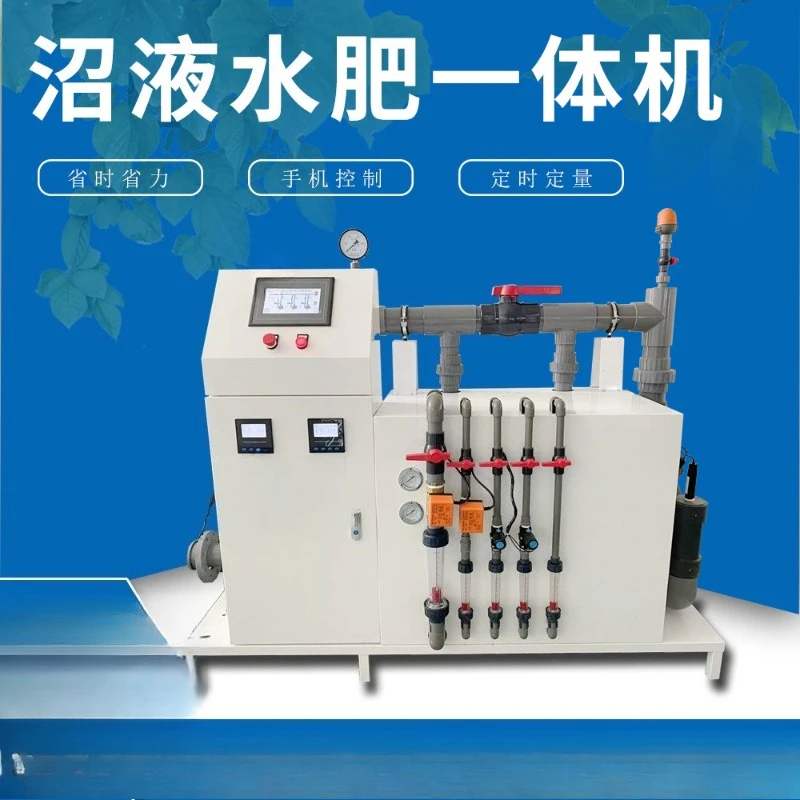 Automatic intelligent irrigation of large-flow intelligent water and fertilizer integrated machine for biogas slurry