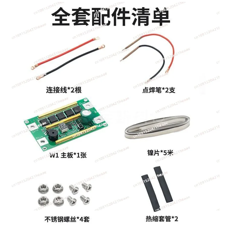 Suitable for18650 lithium battery automatic spot welding machine control board integrated small 12V portable welding machine