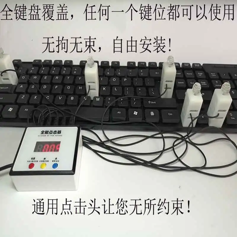 Tastiera Mute Physical Clicker One Machine Multi-channel manipolator Delay Work Intelligent Cycle Assistant simulazione manuale