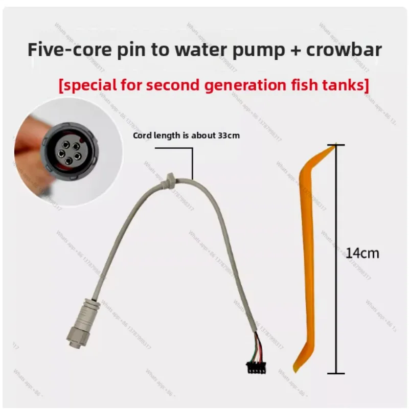 Suitable for fish tank second-generation water pump line (panel end) + crowbar